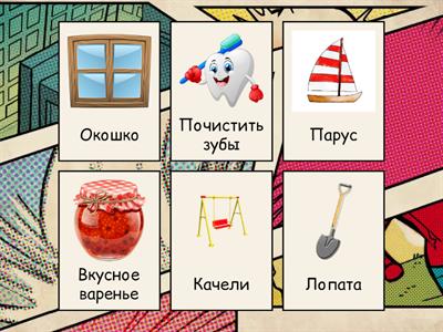  Артикуляционная гимнастика