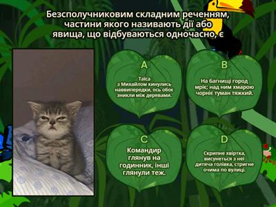 Безсполучникове речення