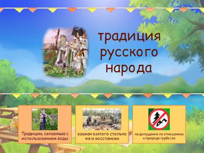 родная страна