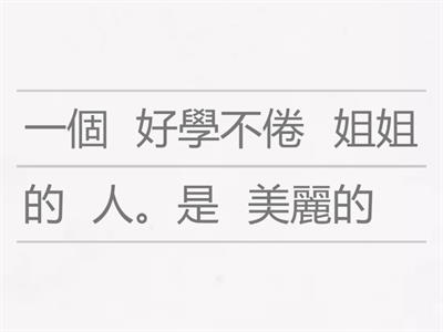 培A P3 麥傑晉 中文 P3