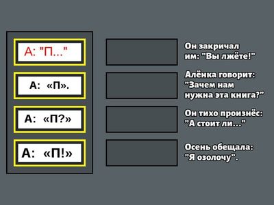 Прямая речь-