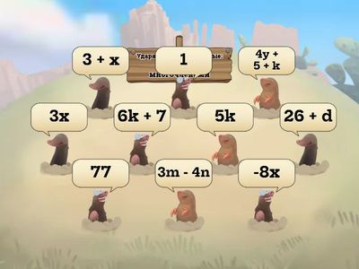 Многочлены