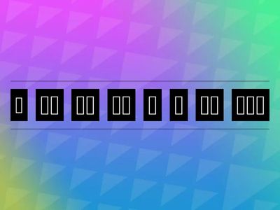 三上單元五(13)我是小鬧鐘 遞進複句 重組句子