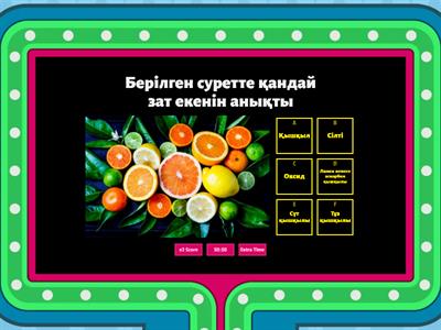 Sex Drive қараңыз