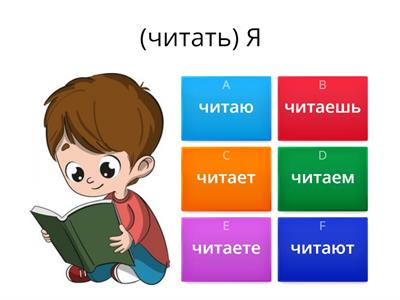   СПРЯЖЕНИЕ ГЛАГОЛОВ, 6 кл.