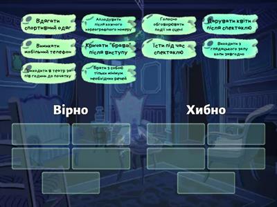 Глядацький етикет