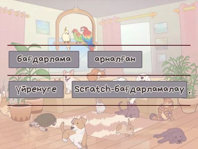 сөйлемді дұрыс құра