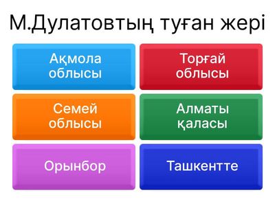 Міржақып Дулатұлы