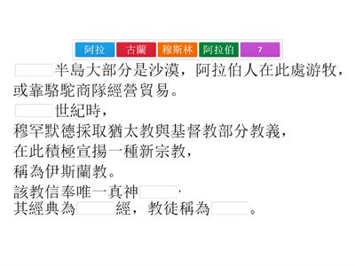 史B5-3-2伊斯蘭教