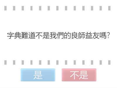 二年級_修辭(反問)