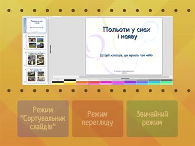 ОДМ. Інформатика 3, листопад 3