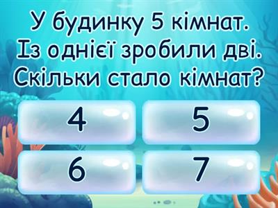 Логічні вправи