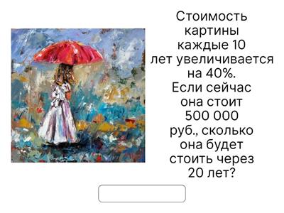 математика 5-8