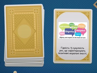 Виховна година