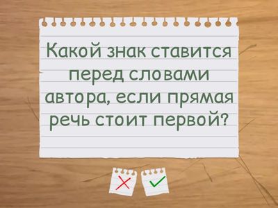 «Предложение с прямой речью»