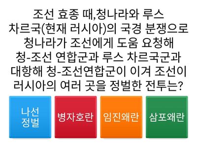 역사 퀴즈