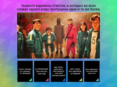 Орфография