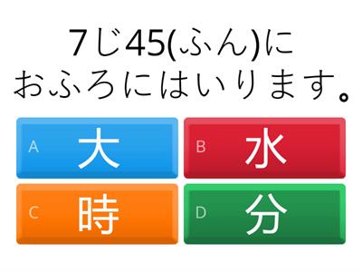 L6-9かんじ