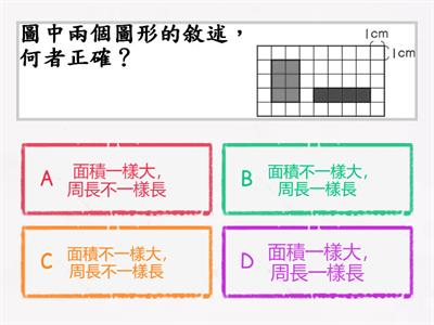 數學4下第6單元