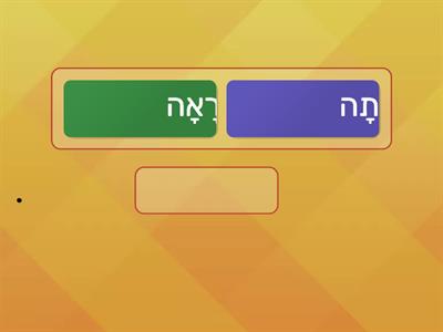 השלמת משפטים- קמץ פתח עד אות ע- כוח לקרוא