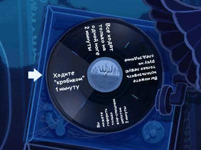 Усложнение для игры