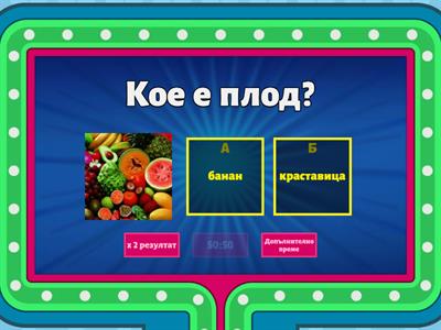 Около природата