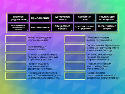 ЕГЭ русский язык задание 8