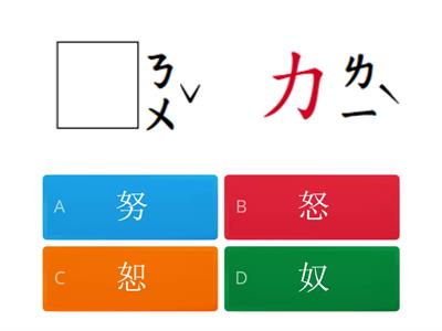 3下L1許願-字音字形