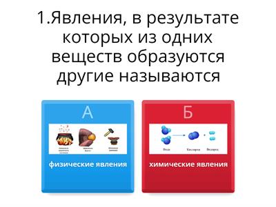 химия 8 класс