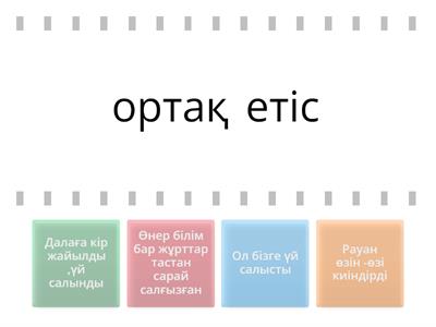 Порно стимуляторды қосты