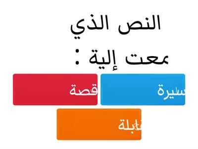  نص الاستماع  سيدة نساء اهل الجنة الصف السادس الابتدائي