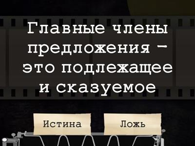 Русский язык