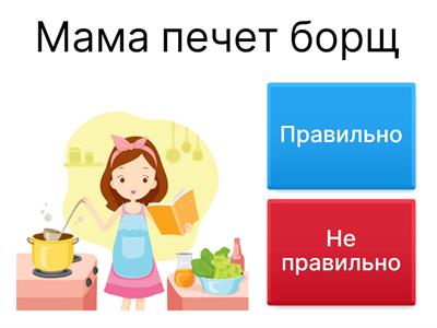 "Чепуха" чтение, внимание мышление