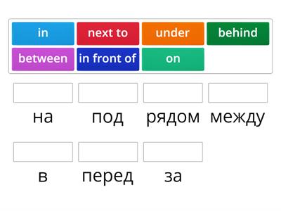 Prepositions (Starters)