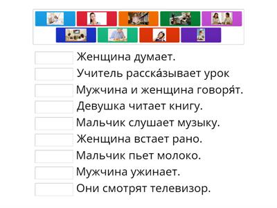 Подбери подходящую картинку к предложению