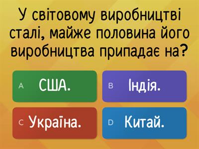 Металургійна промисловість світу ( geographer.brs94 )