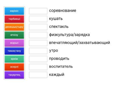 лагерьде кудайбергенова 2