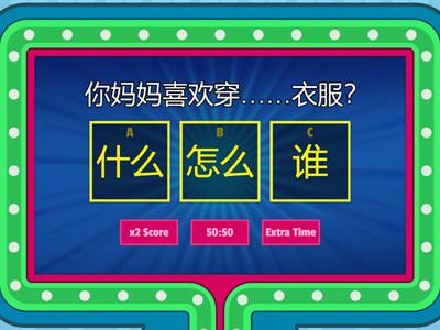  Easy Steps to Chinese 1