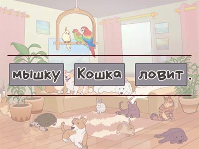 ПРОСТЫЕ ПРЕДЛОЖЕНИЯ