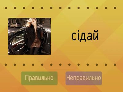 Наказовий спосіб дієслова