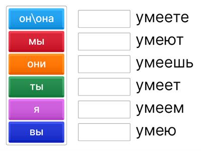 inf. уметь - to be able to