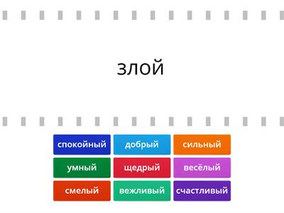 Поехали 2.2. Характер