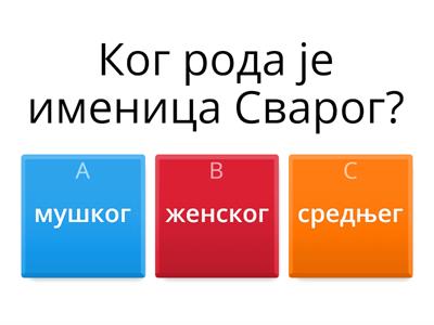 Граматика и правопис 4. разред