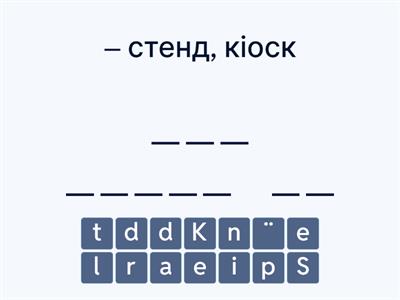 Написання слів: Alltag B1.4