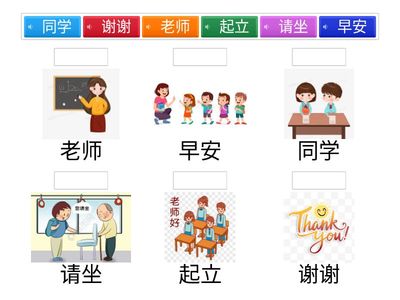 国小一年级单元一