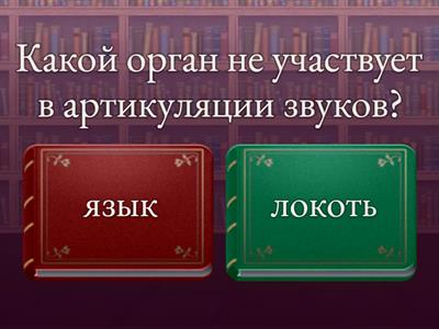 Логопедия 2.0