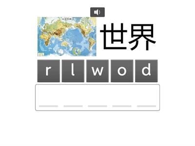 七上 U6R 生字 p.117