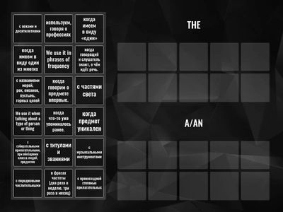 Articles THE / A, AN
