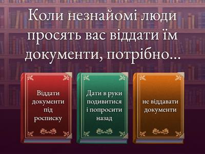 Правила безпеки під час війни!
