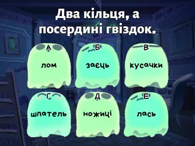 Вікторина гра